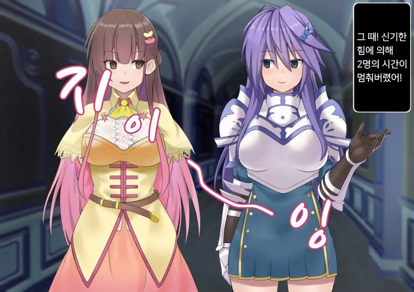 Anemonega Jikan Tesisarete Okasareru Yatsu